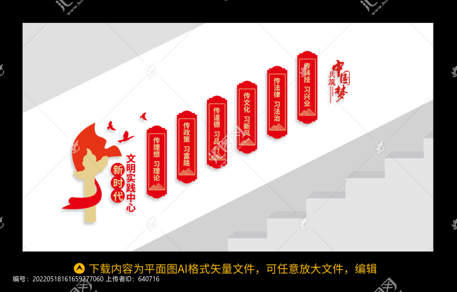 新時(shí)代文明實(shí)踐中心