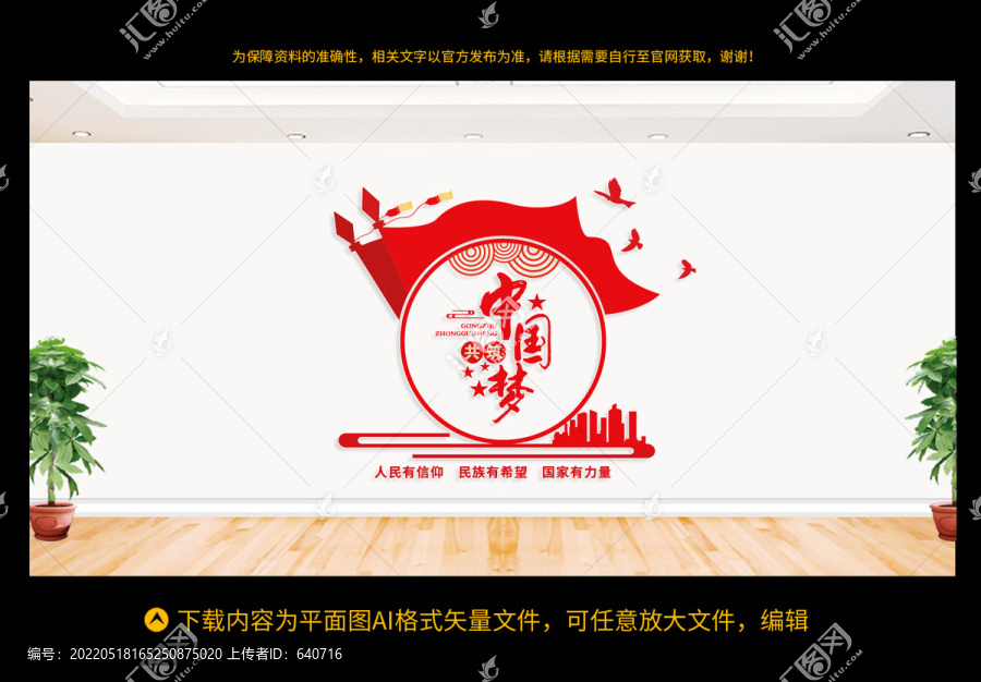 中國夢(mèng)