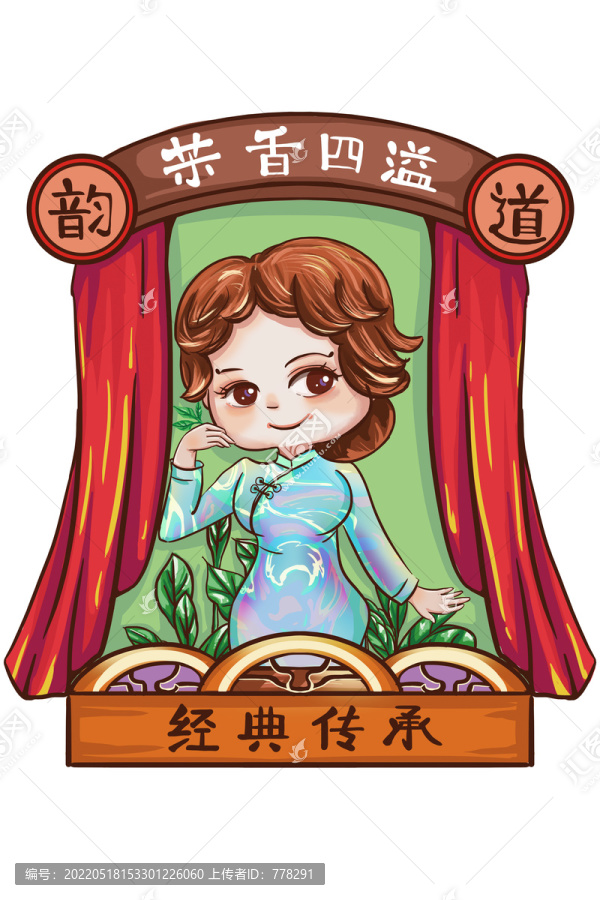 茶旗袍美女