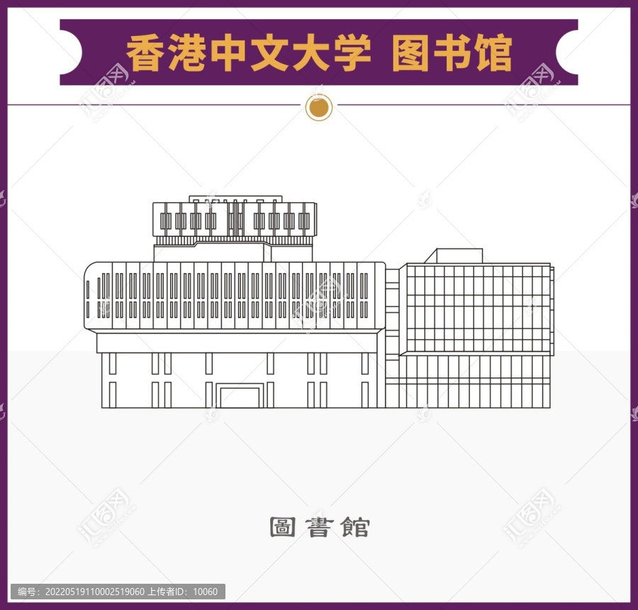 香港中文大學(xué)圖書館