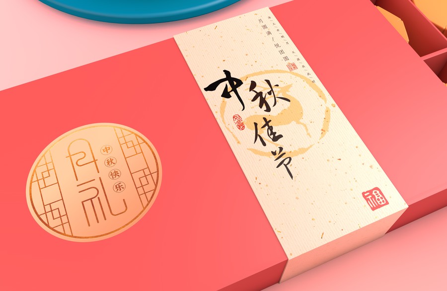 月餅包裝盒