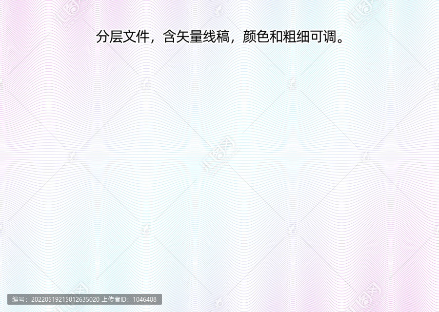 彩色漸變防偽紋