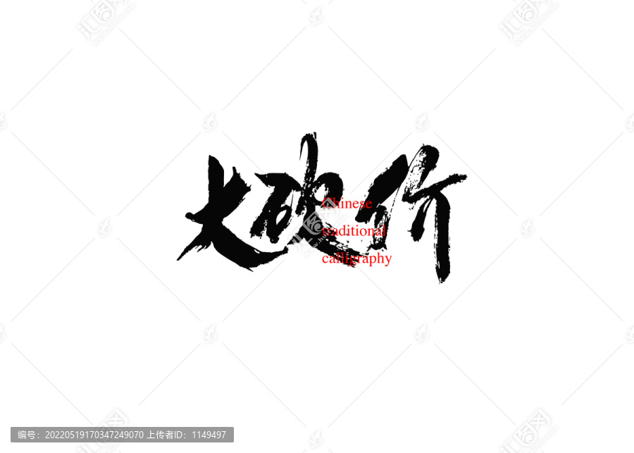 大砍價