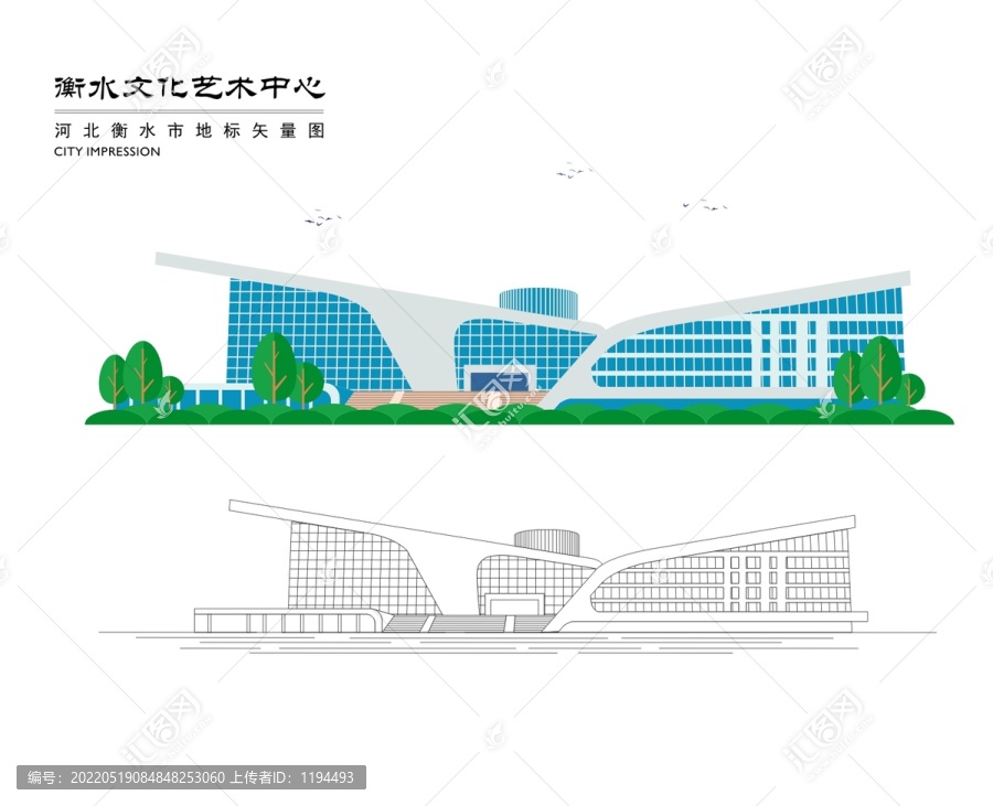衡水文化藝術中心