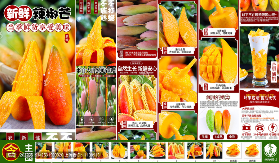辣椒芒詳情頁(yè)