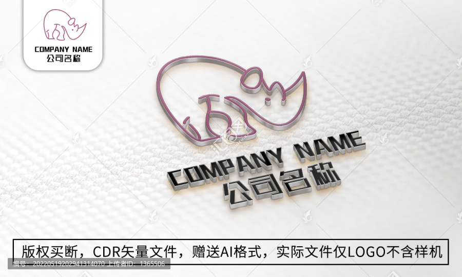 创意犀牛logo标志商标设计