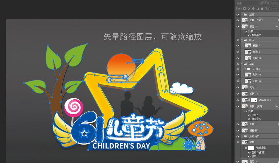 六一兒童節(jié)