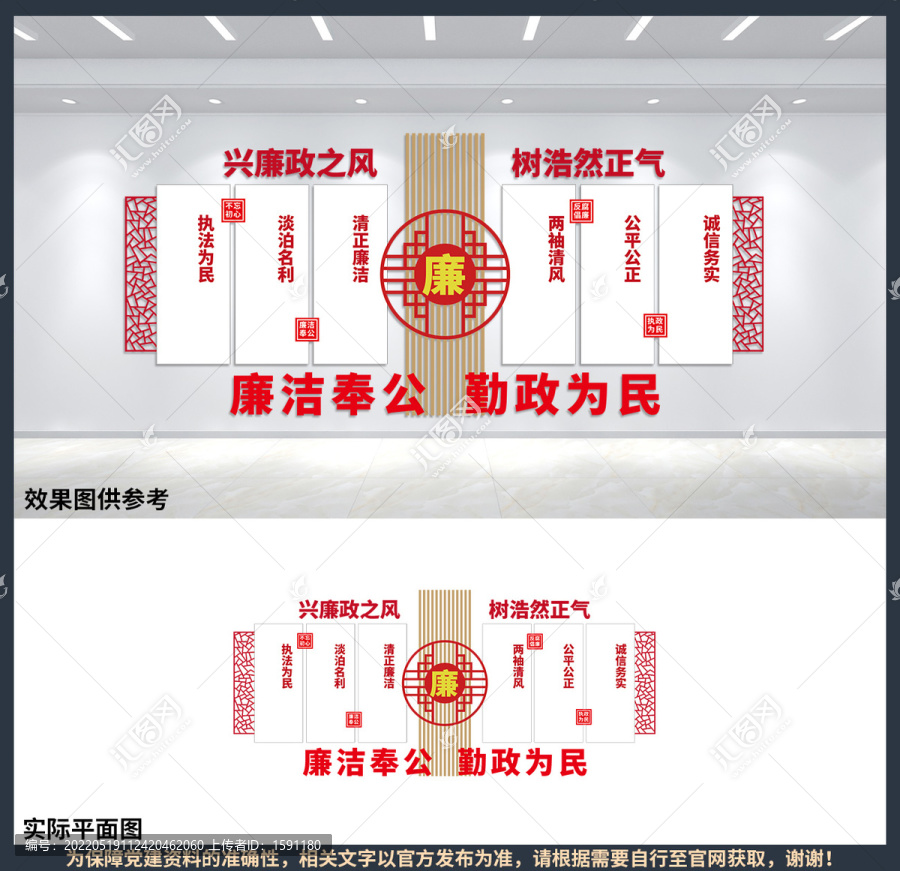 基層廉政文化墻設(shè)計