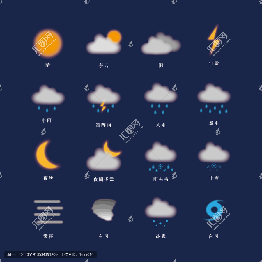 手繪天氣圖標(biāo)