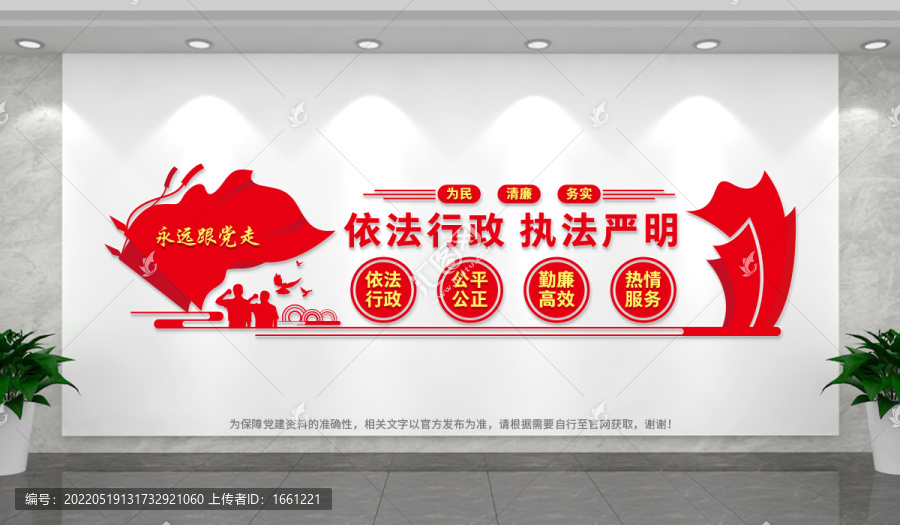 依法行政文明執(zhí)法