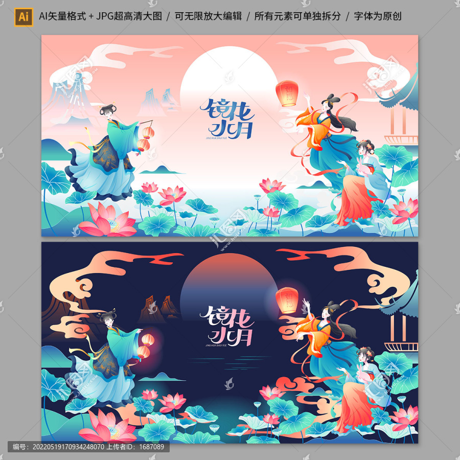 國(guó)潮仕女圖