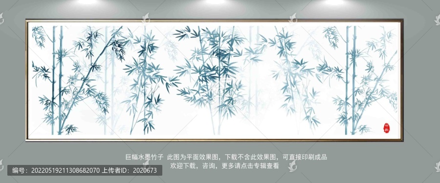 水墨竹子