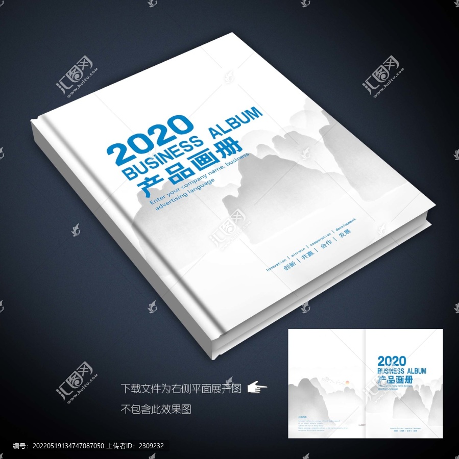 產(chǎn)品畫冊封面