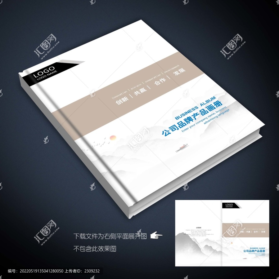 畫冊(cè)封面