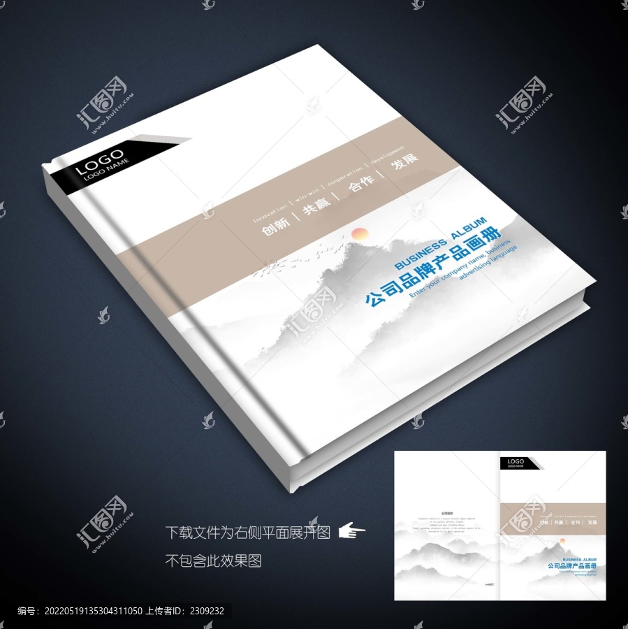 畫(huà)冊(cè)封面設(shè)計(jì)