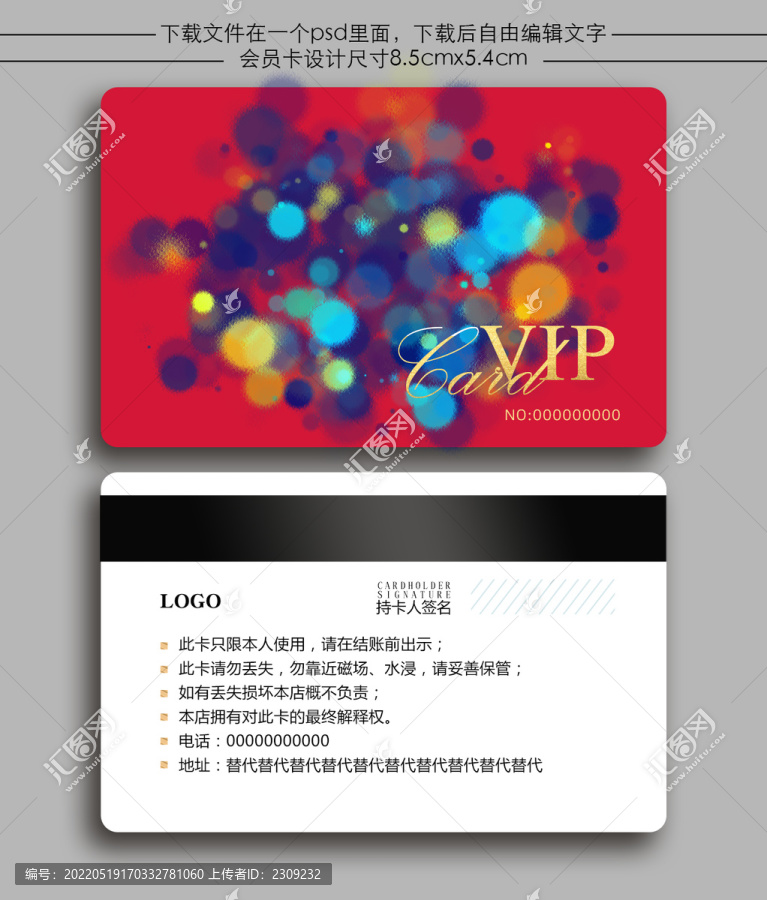 VIP貴賓卡