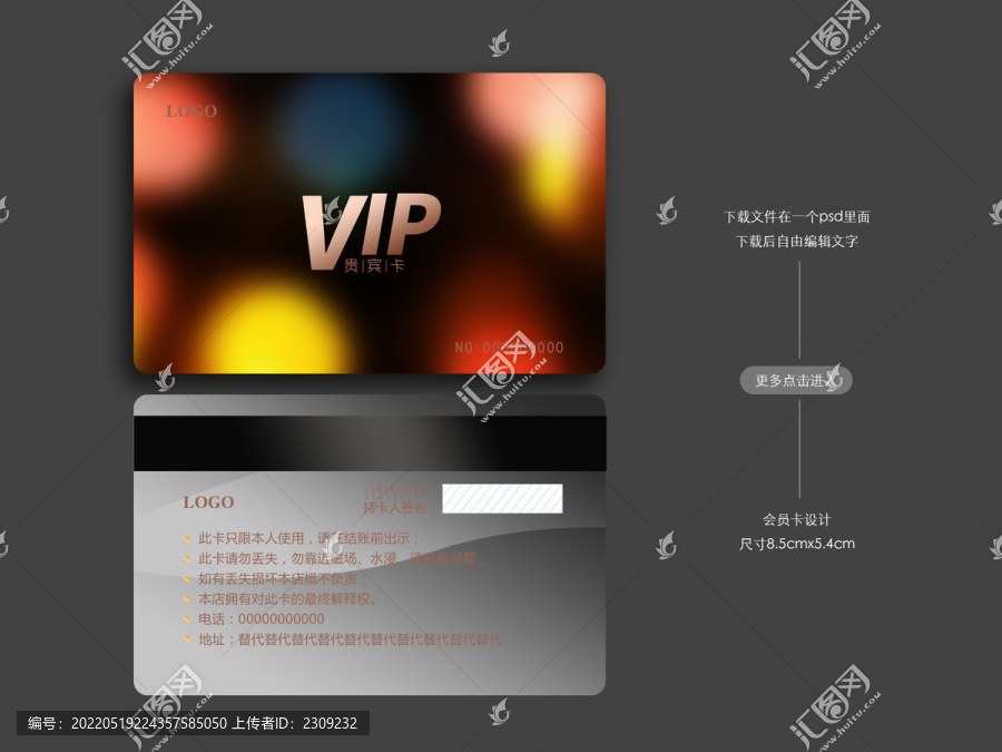VIP貴賓卡