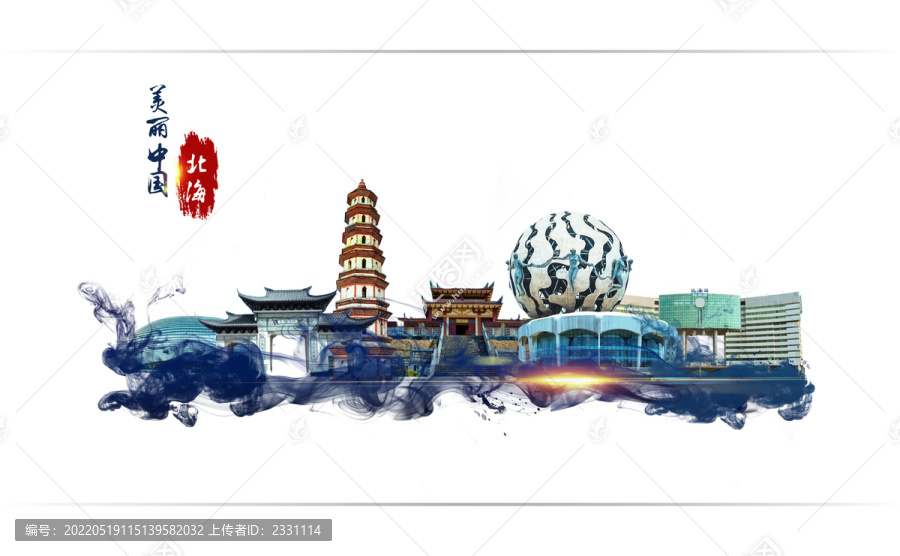 北海地標(biāo)