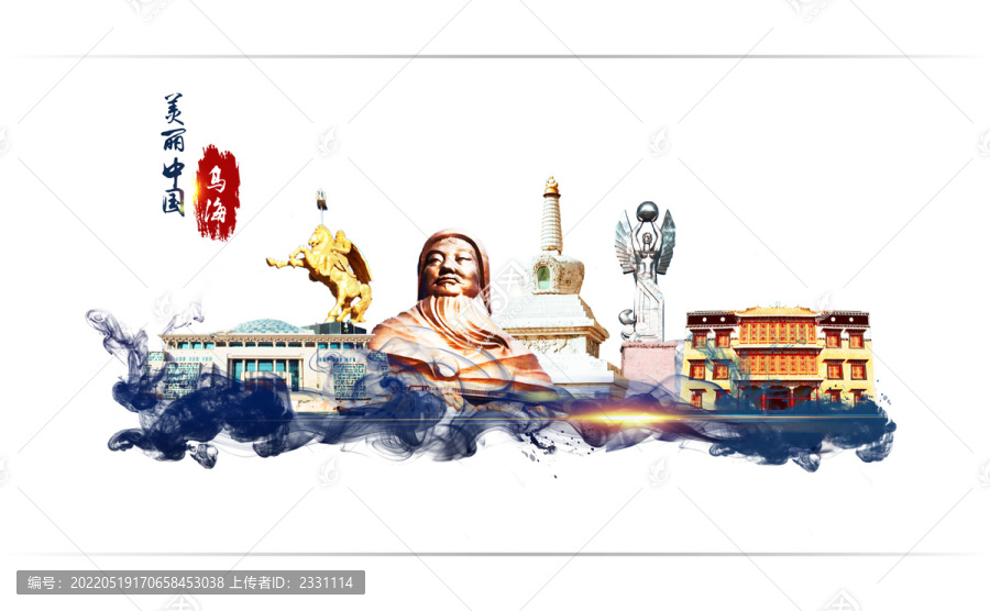 烏海地標(biāo)