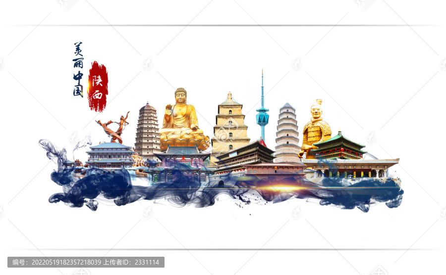 陜西地標(biāo)