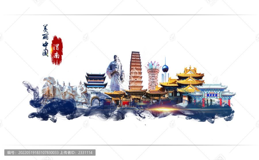 渭南地標(biāo)