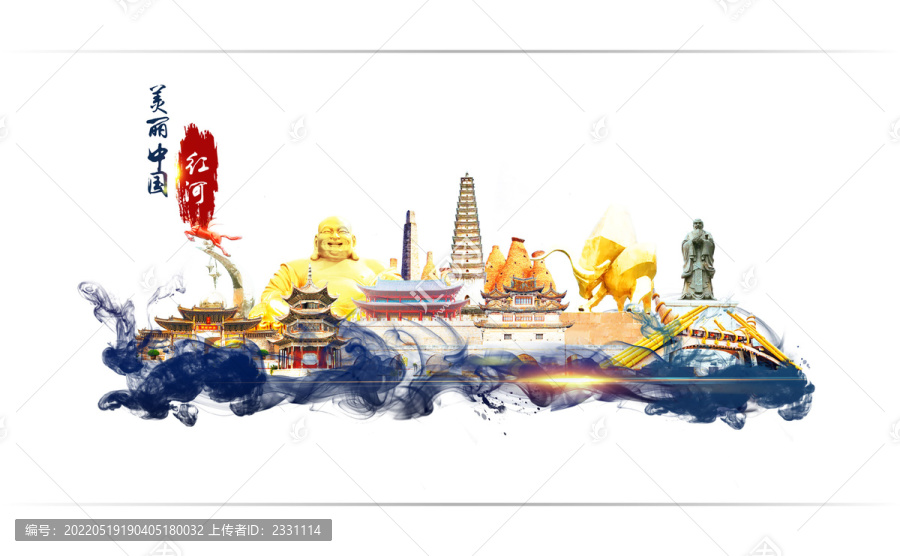 紅河州
