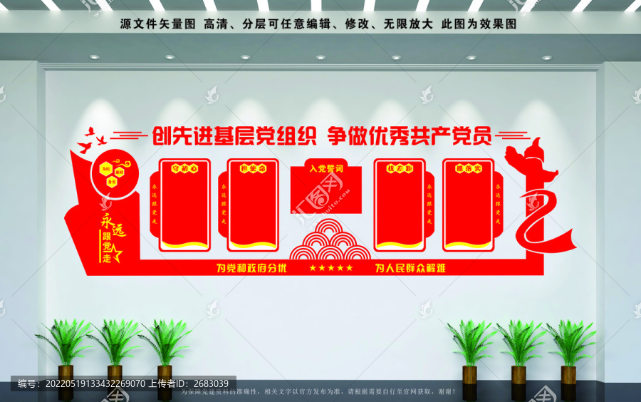 黨建室