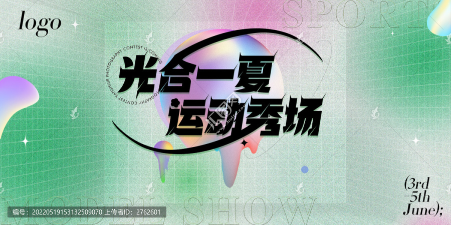 時(shí)尚漸變彌散潮流秀商場(chǎng)主畫面