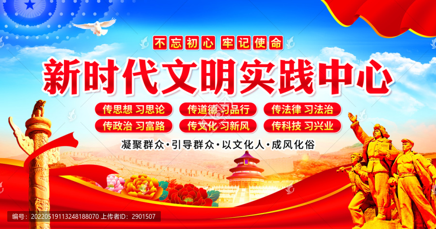 新時(shí)代文明實(shí)踐中心