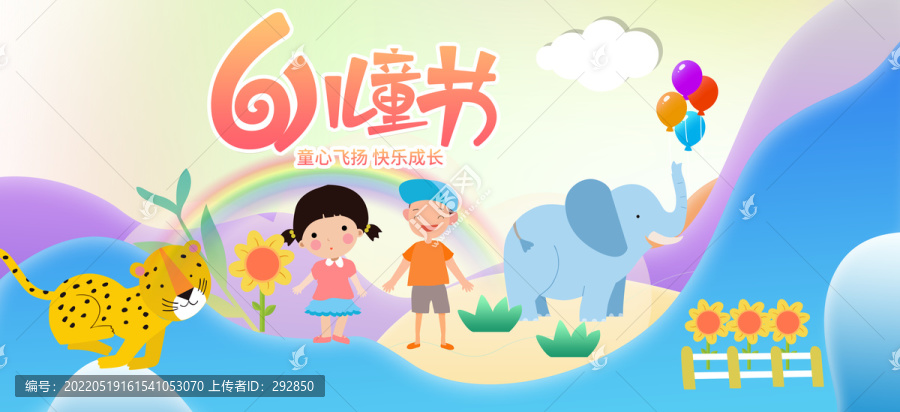 61兒童節(jié)