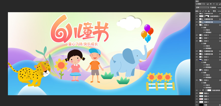 61兒童節(jié)