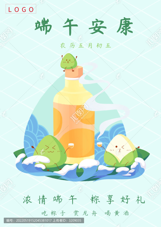 端午節(jié)插畫設(shè)計商業(yè)海報