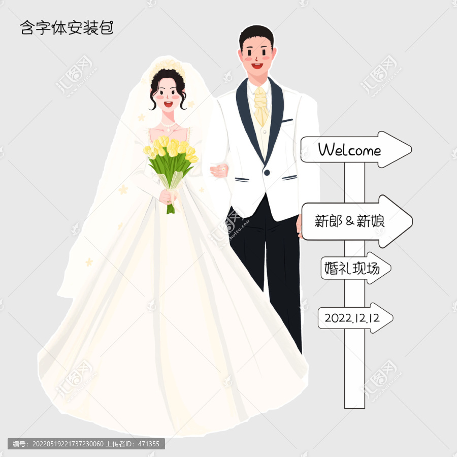 新人指引牌