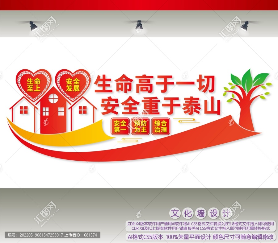 安全生產(chǎn)宣傳標(biāo)語