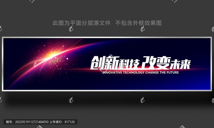 藍色科技KV主視覺背景