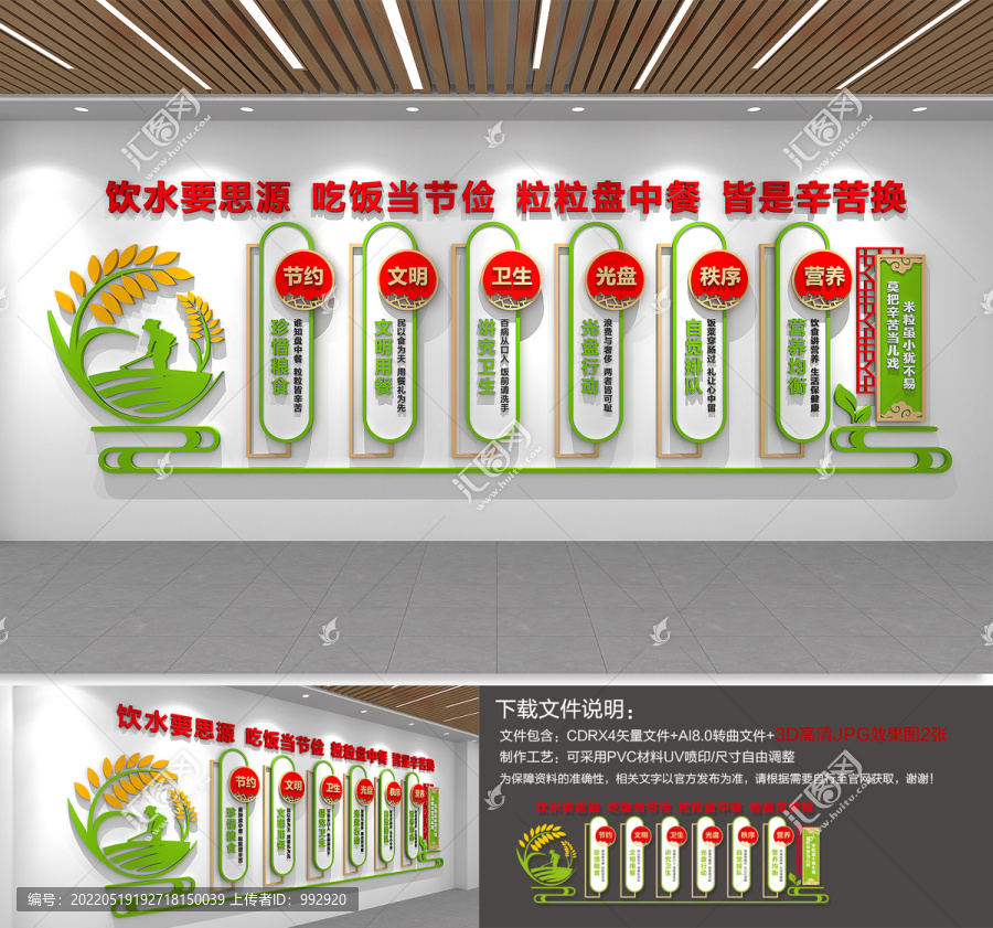 食堂文化
