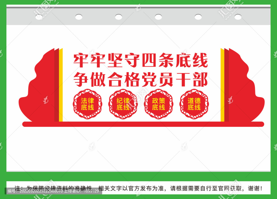 四條底線