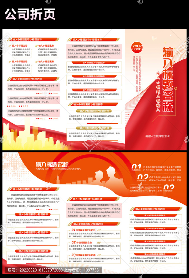 公司折頁