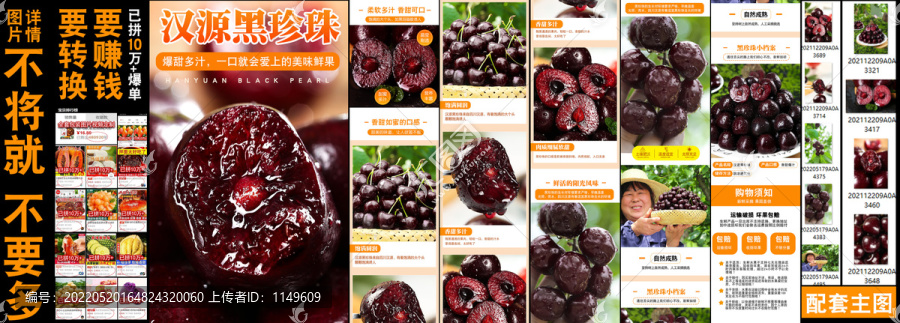 漢源黑珍珠詳情