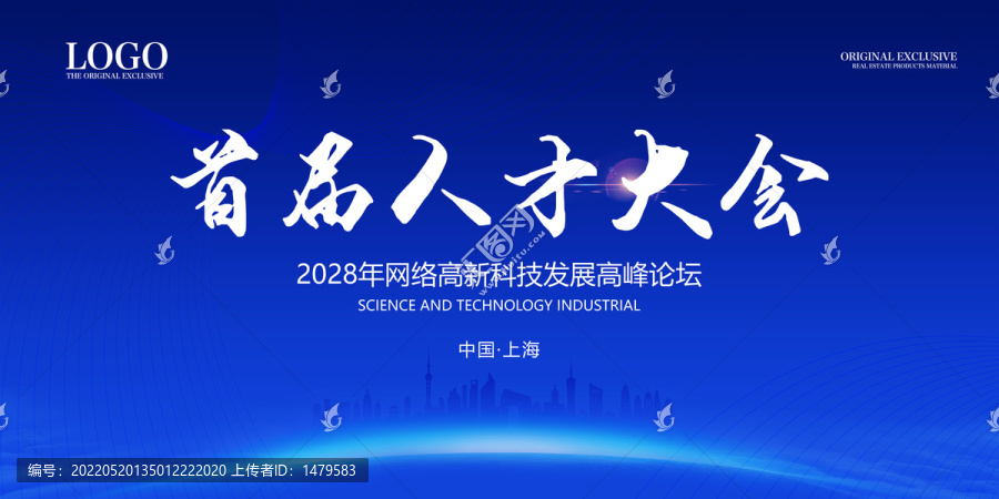 企業(yè)會(huì)議背景