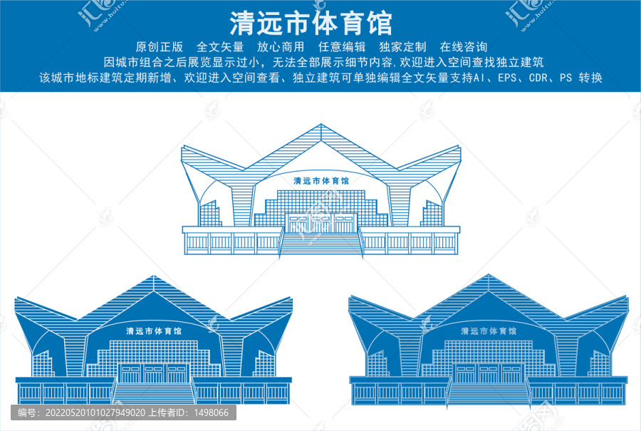 清遠(yuǎn)市體育館