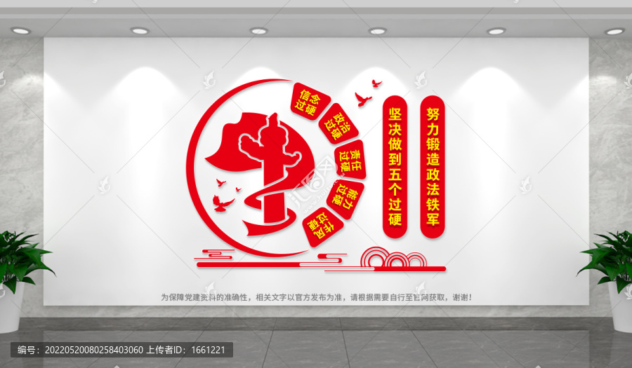 五個(gè)過硬文化墻
