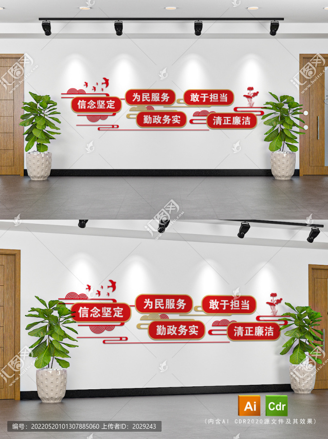 黨建文化墻