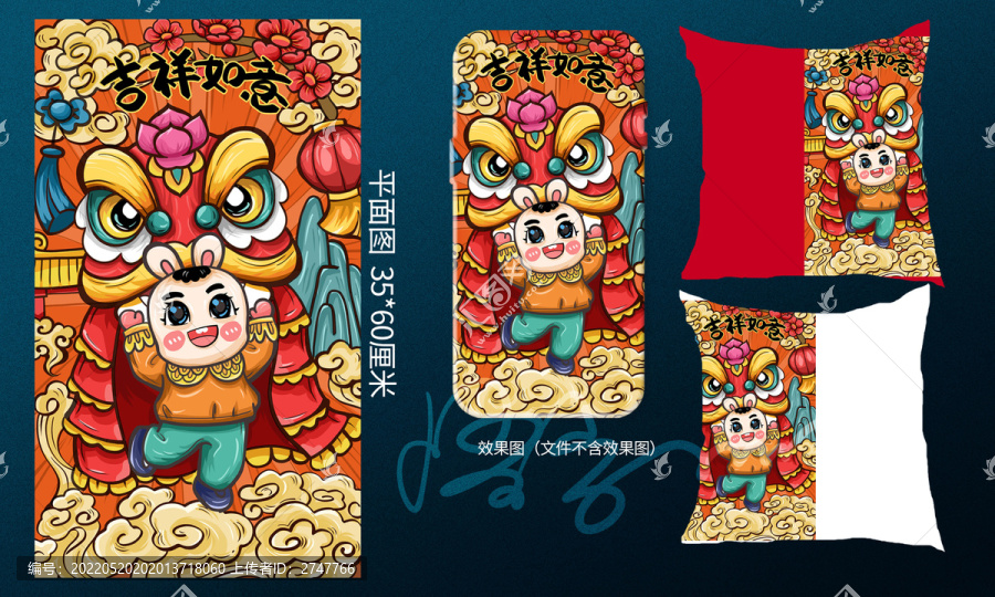 兔年舞獅醒獅國潮舞獅