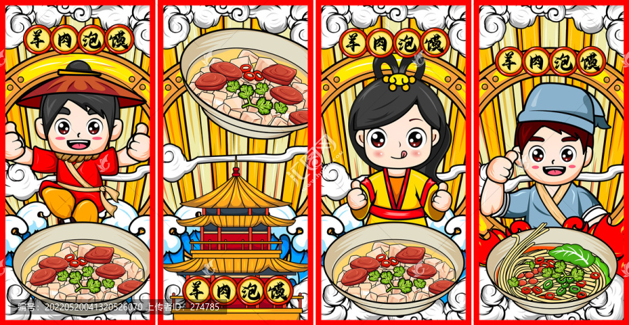 羊肉泡饃