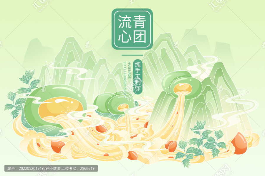清明節(jié)青團(tuán)湯圓插畫包裝