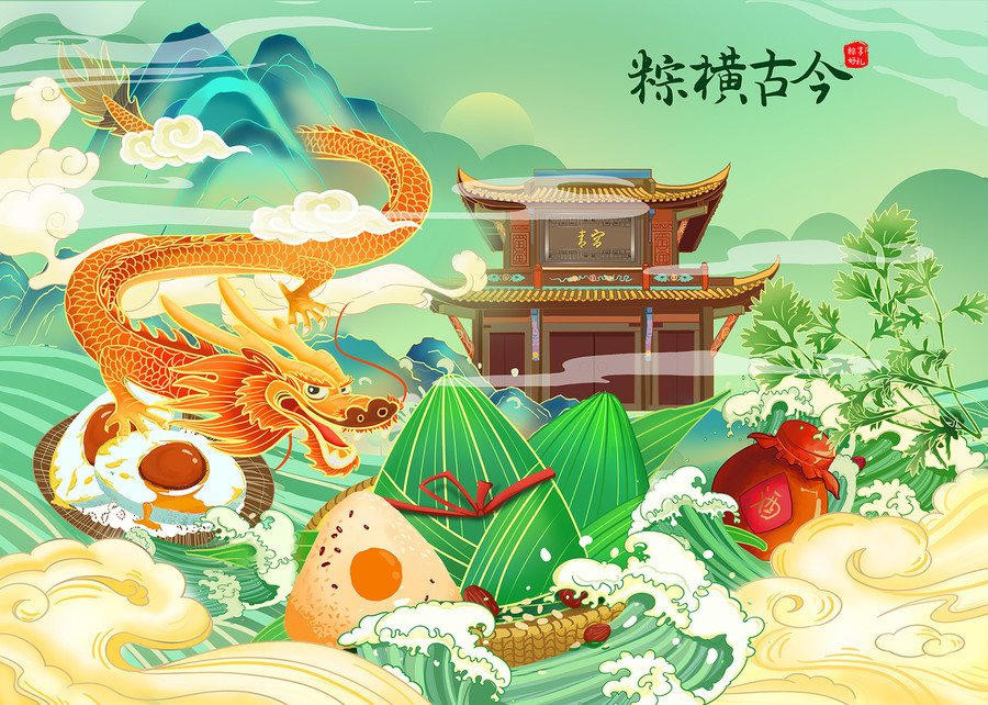 端午包裝