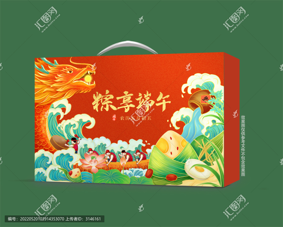 端午包裝