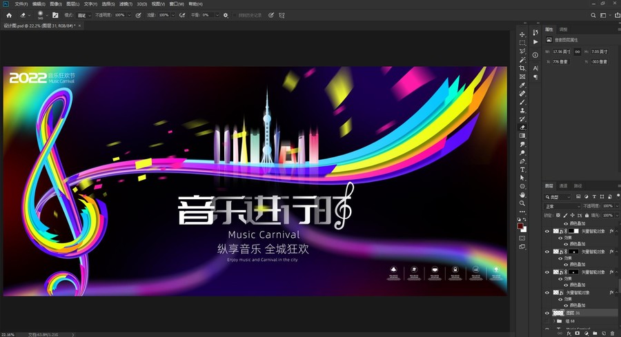 音樂節(jié)KV