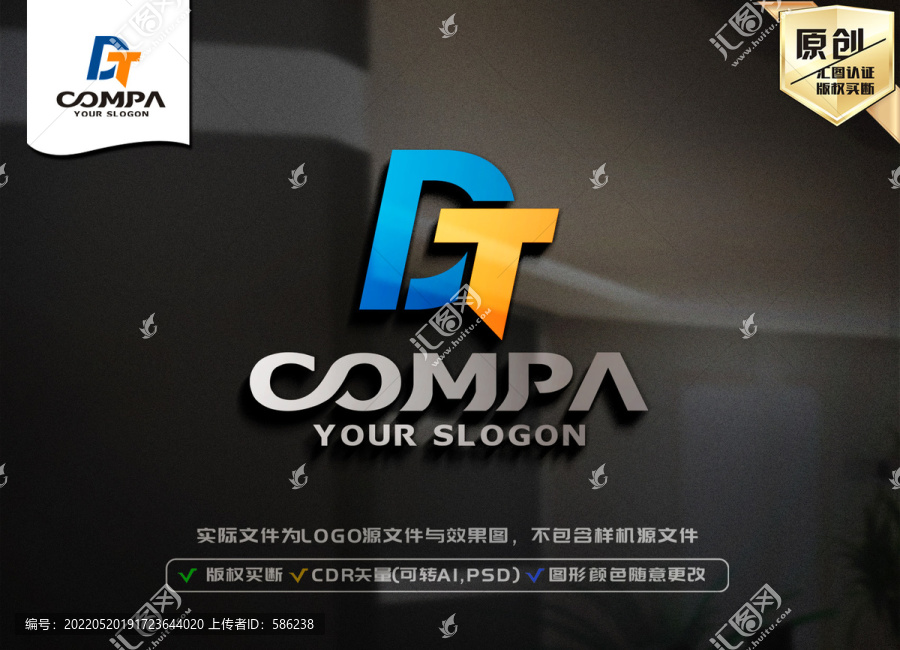 DT字母LOGO